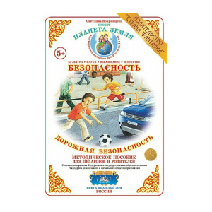 безопасность безопасность